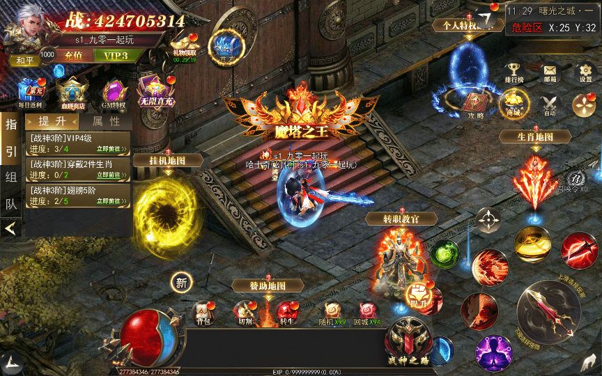 [一键安装] 白日门传奇手游【无限刀3多区跨服完整版】2025最新整理Win一键服务端+管理后台+GM