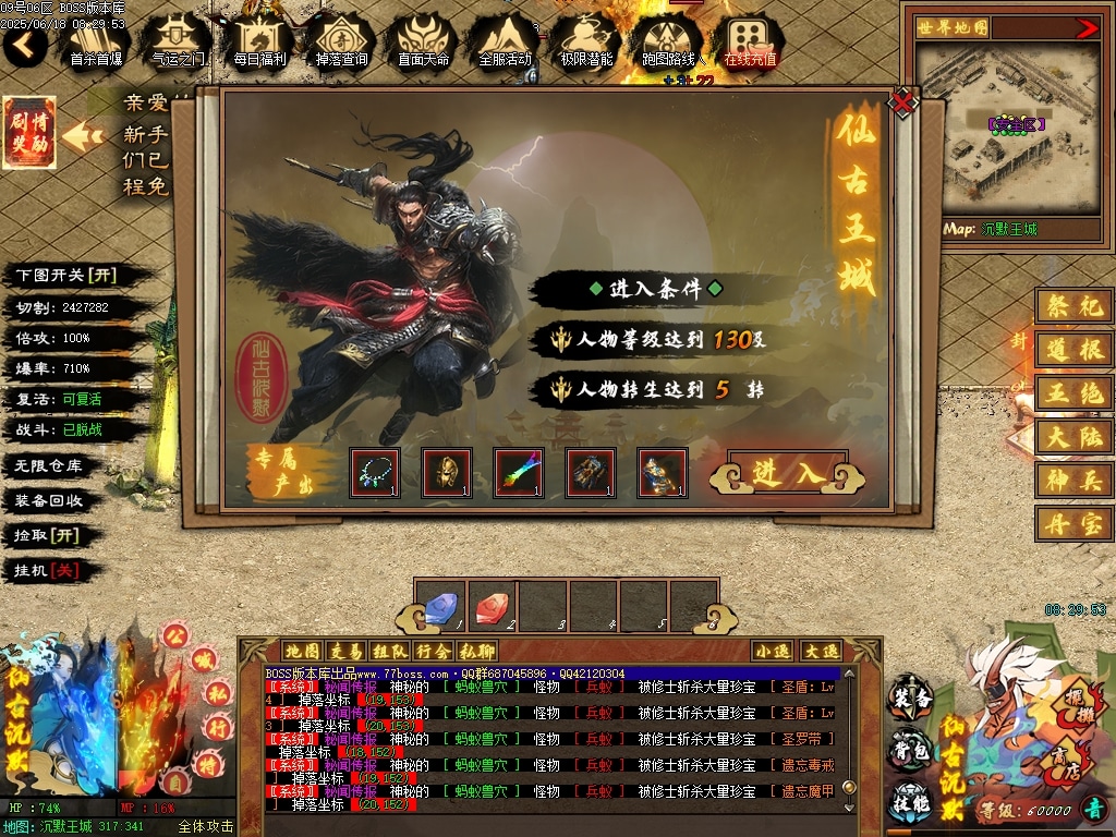 [一键安装] 隔壁论坛的6月最新独家精修完整仙古沉默剧情专属特色玩法单职业