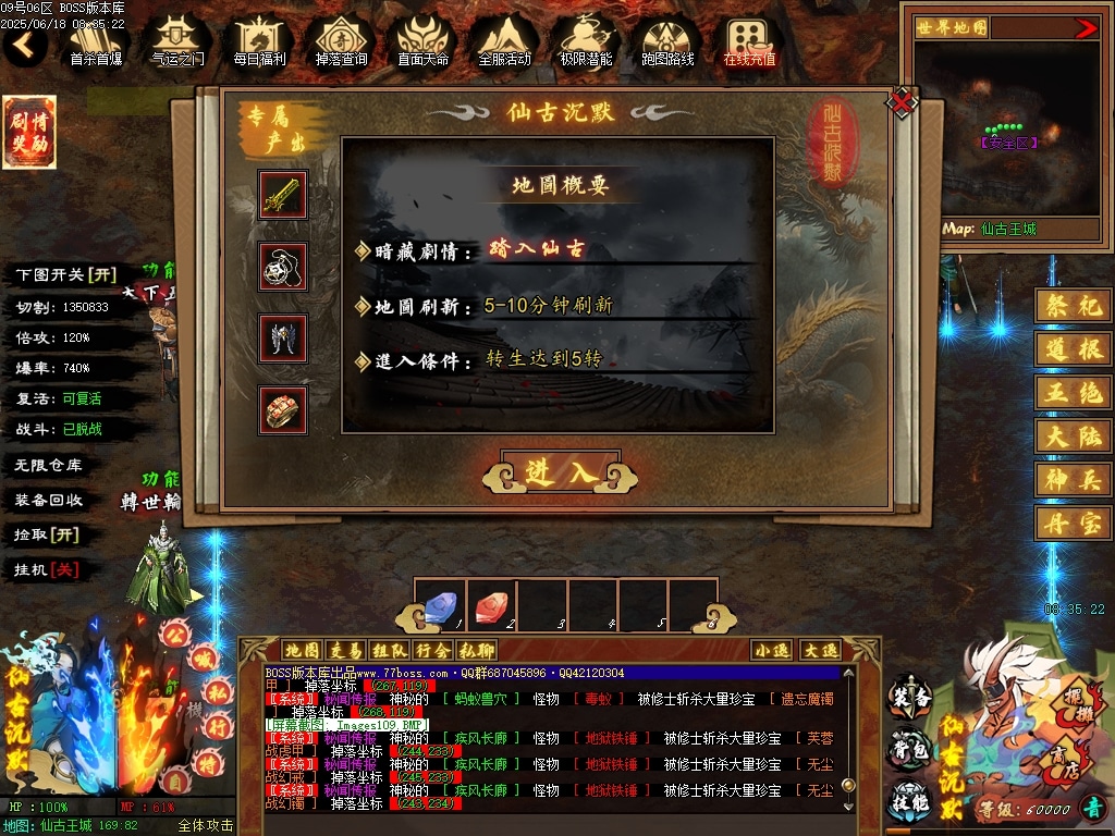 [一键安装] 隔壁论坛的6月最新独家精修完整仙古沉默剧情专属特色玩法单职业