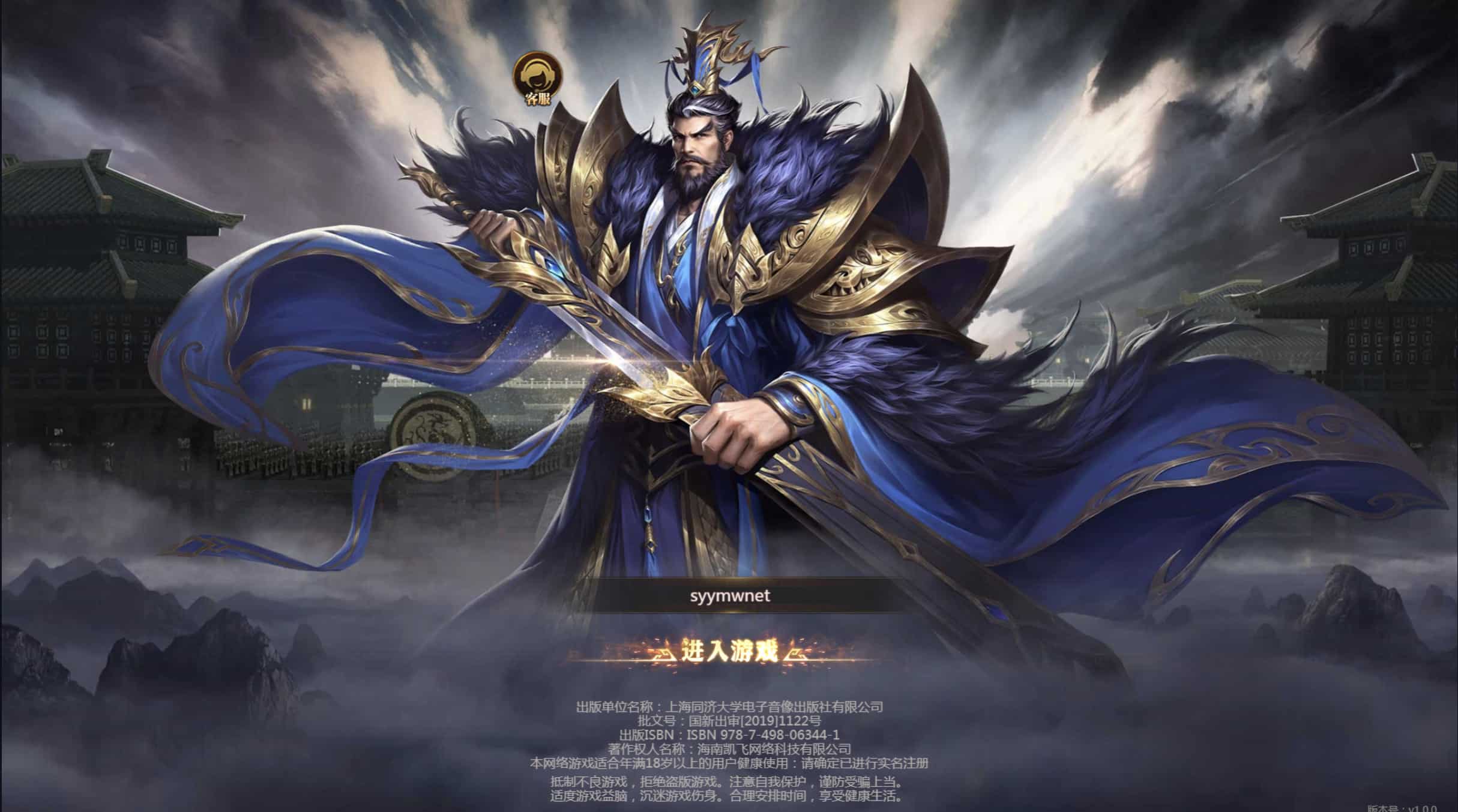 [手工架设] 三网H5稀有三国剧情回合动作手游手工端+镜像端