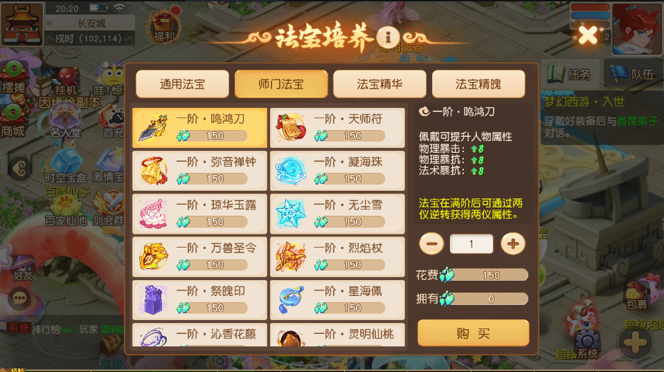 [一键安装] 隔壁MT3换皮MH【诗情画意】
