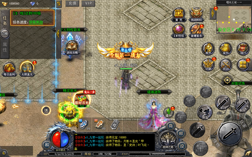[一键安装] 白日门传奇手游【复古无限刀跨服完整版】2025最新整理Win一键服务端+GM授权后台