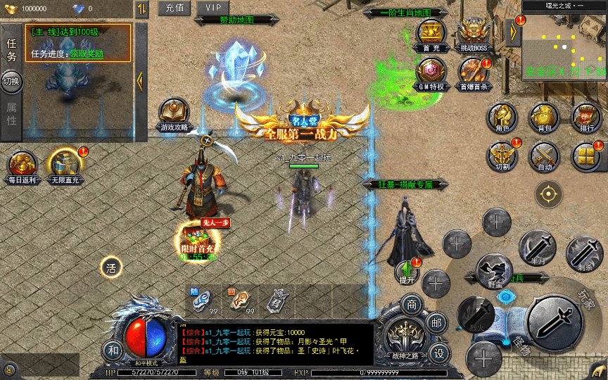 [一键安装] 白日门传奇手游【复古无限刀跨服完整版】2025最新整理Win一键服务端+GM授权后台