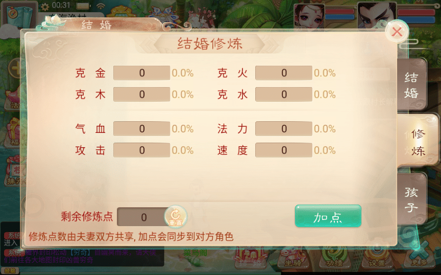 [手工架设] 【精品西游之菩提传】单机一键即玩镜像端+linux手工服务端+后台