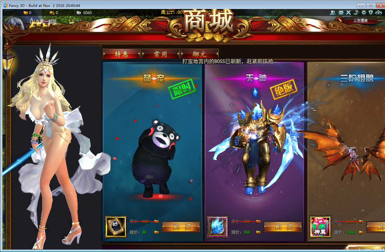 [一键安装] 3D东方魔幻端游【大青云400级修复版】2025最新整理Win一键服务端+GM工具+PC客户端