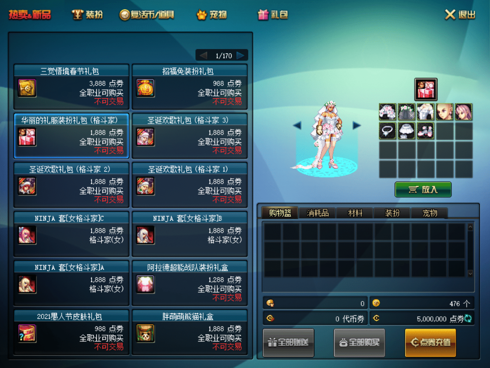 [一键安装] DNF100神迹100级天花板完善度高