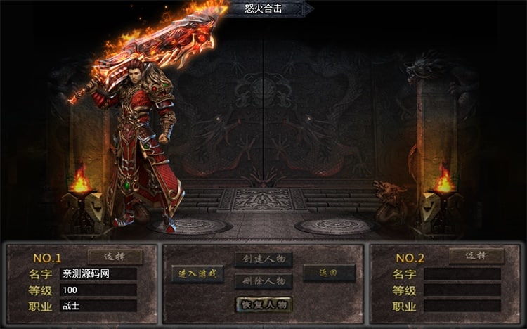 [一键安装] 战神引擎传奇手游怒火合击白猪3.1大背包版血色城堡冰宫陵墓