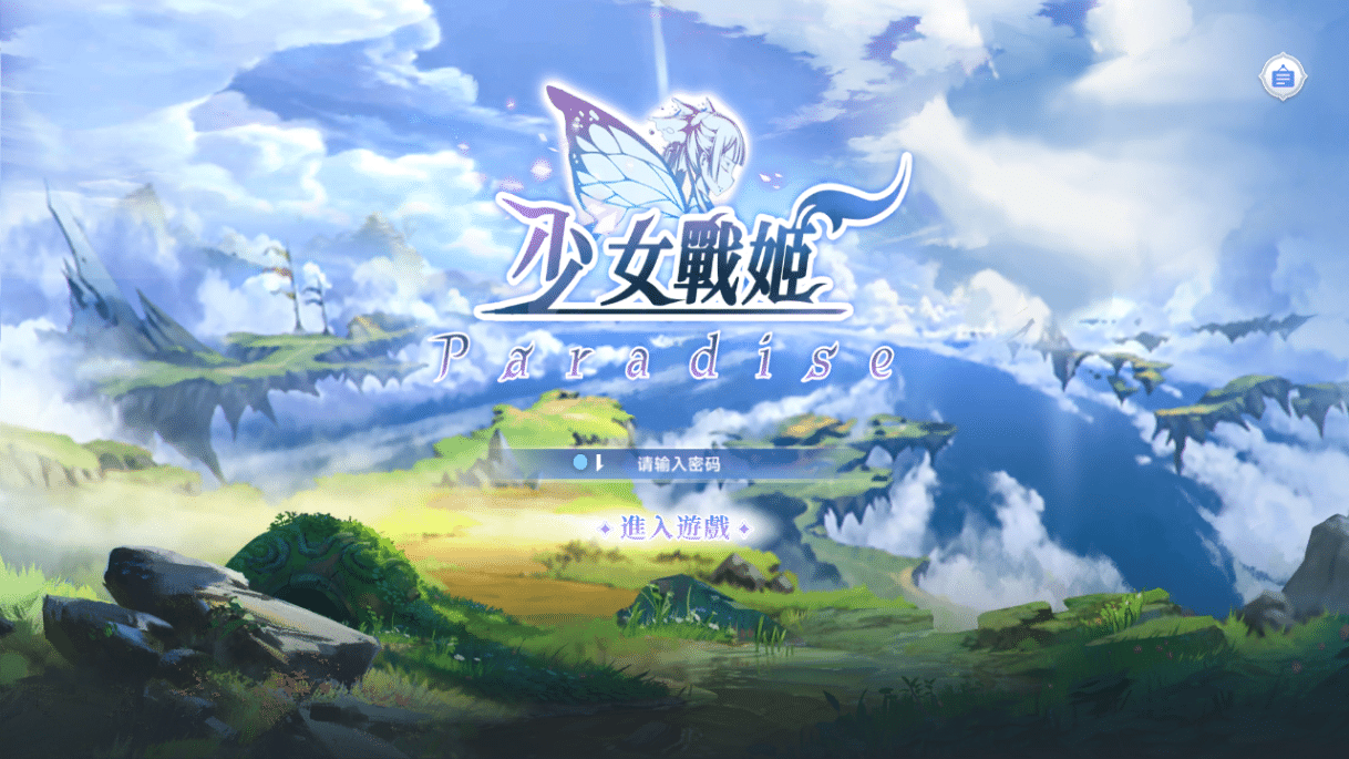 [手工架设] 二次元卡牌回合手游【少女战姬】2025最新整理单机一键即玩镜像端+Linux手工服务端
