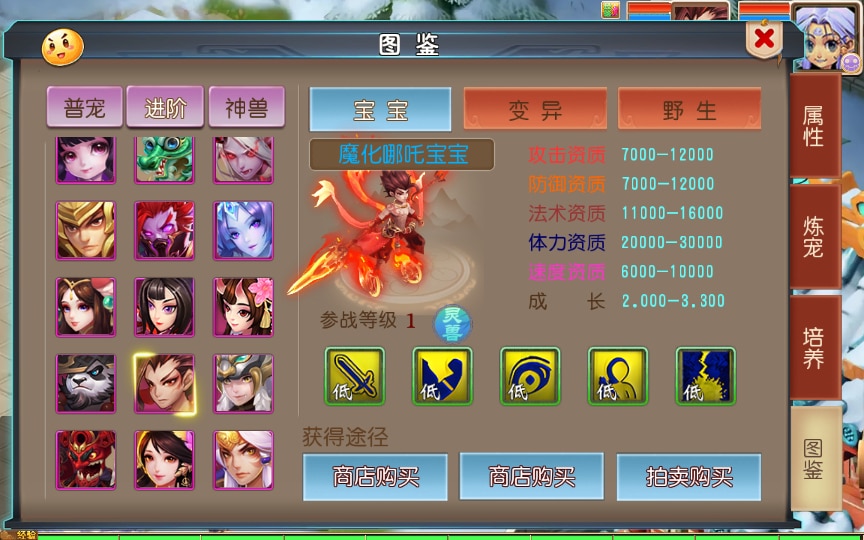 [手工架设] 【幽魂西游】整理单机端+Linux手工服务端+GM后台+详细搭建教程