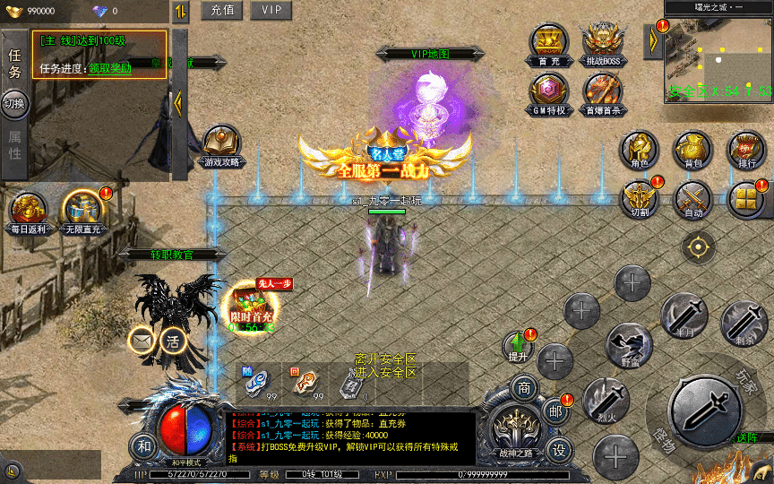 [一键安装] 白日门传奇手游【复古无限刀跨服完整版】2025最新整理Win一键服务端+GM授权后台