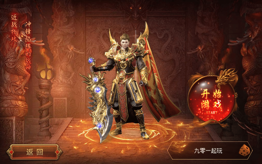 [手工架设] 【白日门鸿蒙王者攻速中秋特献版】Win一键即玩服务端+GM后台+教程