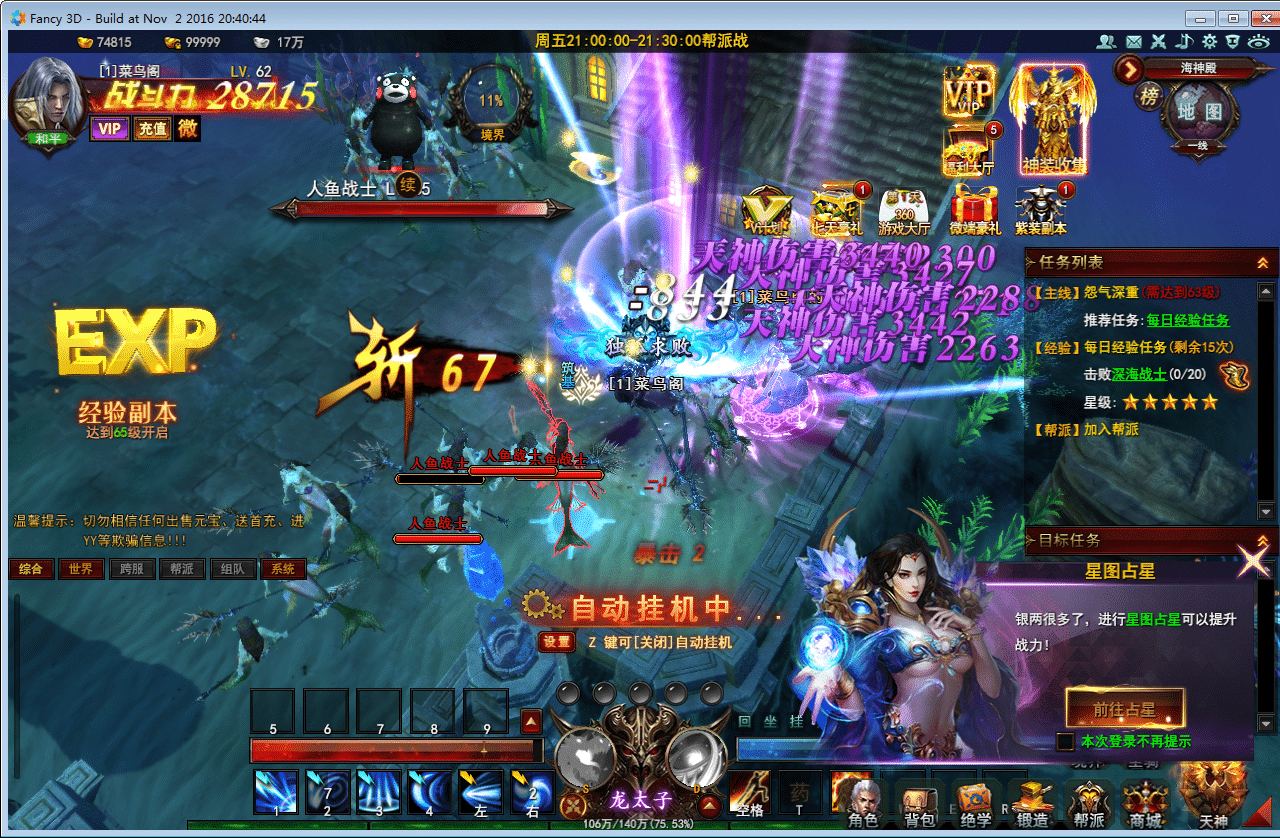 [一键安装] 3D东方魔幻端游【大青云400级修复版】2025最新整理Win一键服务端+GM工具+PC客户端
