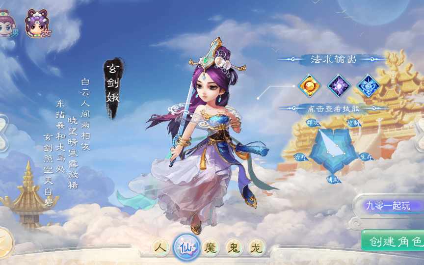 [手工架设] 【精品西游最新修复版】单机一键即玩镜像服务端+Linux本地学习手工端+后台-七玩网