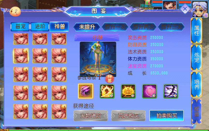 [手工架设] 【幽魂突破之美少女成长记尊享挂机版】单机端+Linux手工服务端+后台