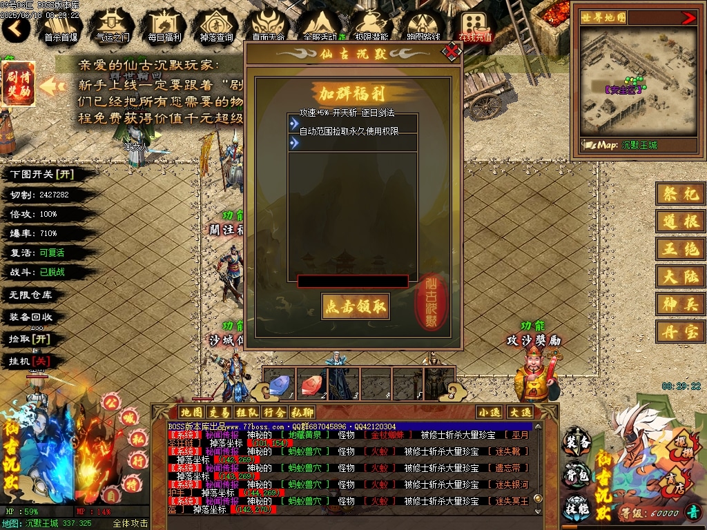[一键安装] 隔壁论坛的6月最新独家精修完整仙古沉默剧情专属特色玩法单职业