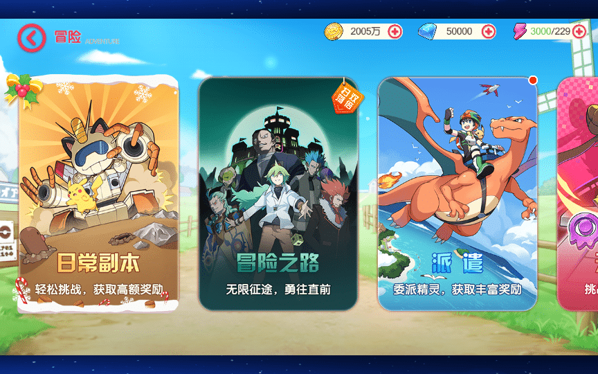 [手工架设] 口袋觉醒跨服冠军皮卡丘-2025一键即玩镜像端+Linux手工服务端+WEB管理后台