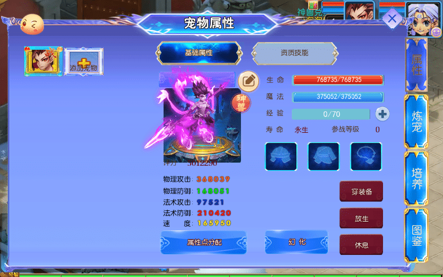 [手工架设] 【幽魂突破之美少女成长记尊享挂机版】单机端+Linux手工服务端+后台