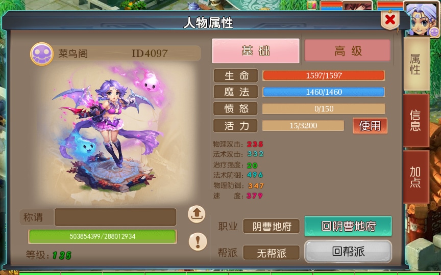 [手工架设] 【幽魂西游】整理单机端+Linux手工服务端+GM后台+详细搭建教程