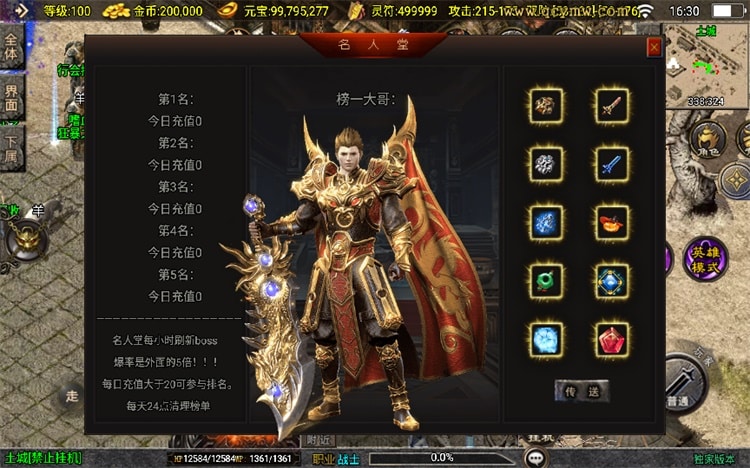 [一键安装] 战神引擎传奇手游怒火合击白猪3.1大背包版血色城堡冰宫陵墓