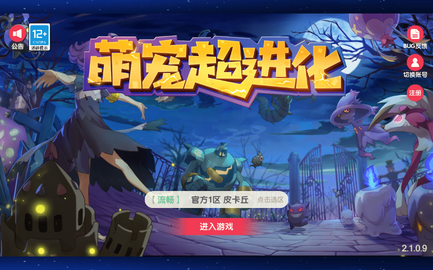 [手工架设] 口袋觉醒跨服冠军皮卡丘-2025一键即玩镜像端+Linux手工服务端+WEB管理后台