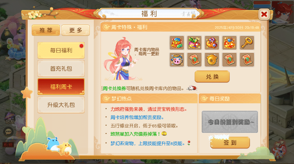 [一键安装] 隔壁MT3换皮MH【诗情画意】