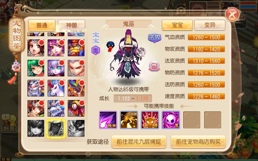 [手工架设] 梦猪13职业虚无梦诛微变版-一键既玩服务端+Linux手工端+多功能GM后台