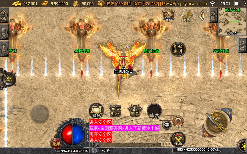 [手工架设] 战神引擎传奇手游-决战沙城第二季-特色服务端+神域之路+神魔祭坛+暗黑深渊