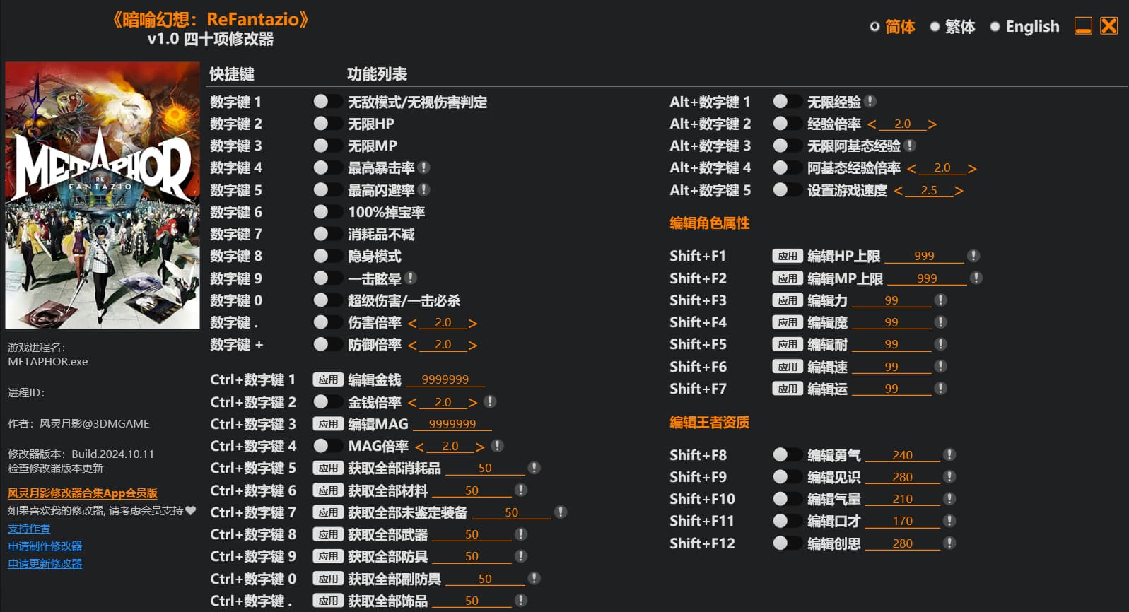 【PC单机】暗喻幻想（ReFantazio）免安装豪华版（更新V3修正补丁）