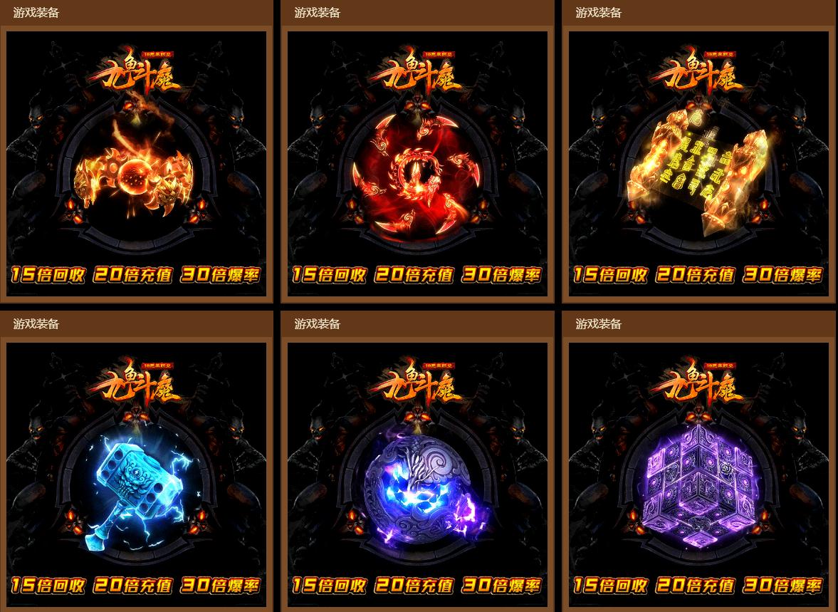 [一键安装] 九鱼斗魔单职业假人版绝无大翅膀满屏动画的技能[GEE引擎]