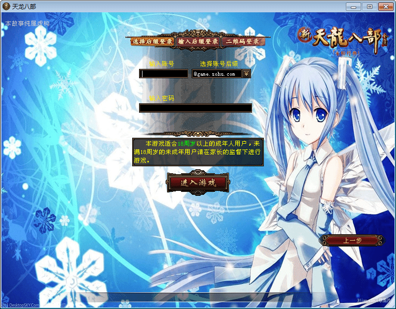 [手工架设] 【天龙八部之万象跨年】2一键端+Linux本地学习手工端+GM工具