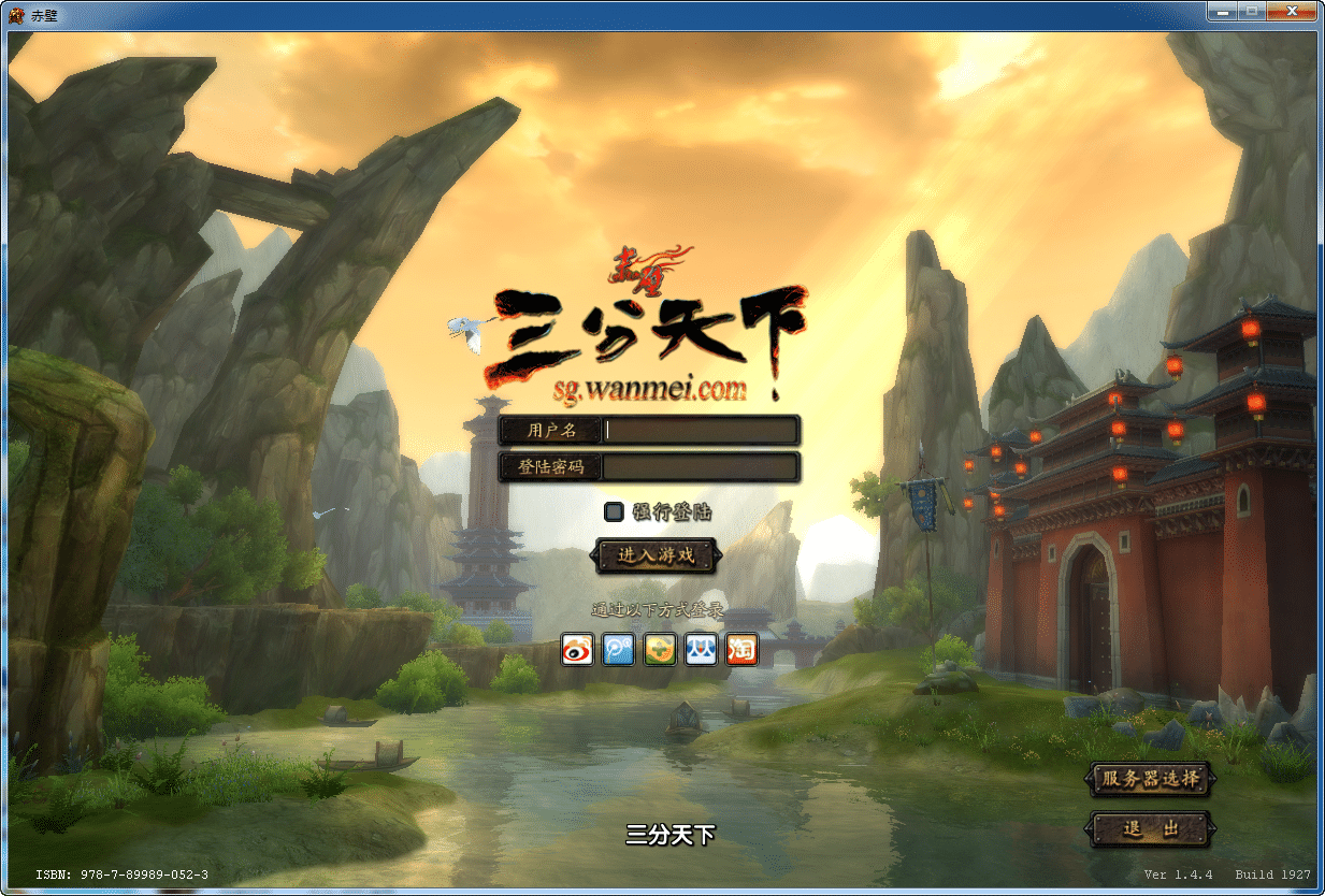 [手工架设] 3D国战端游-赤壁之三分天下-2024单机一键端+Linux手工服务端+PC客户端+GM工具+教程