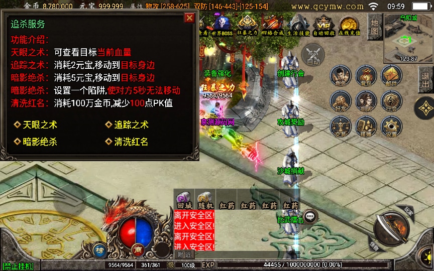 [手工架设] 战神传奇-玛法至尊三合一第二季-特色服务端+凌霄宝殿+幽冥鬼城+迷失仙境+远古祭坛