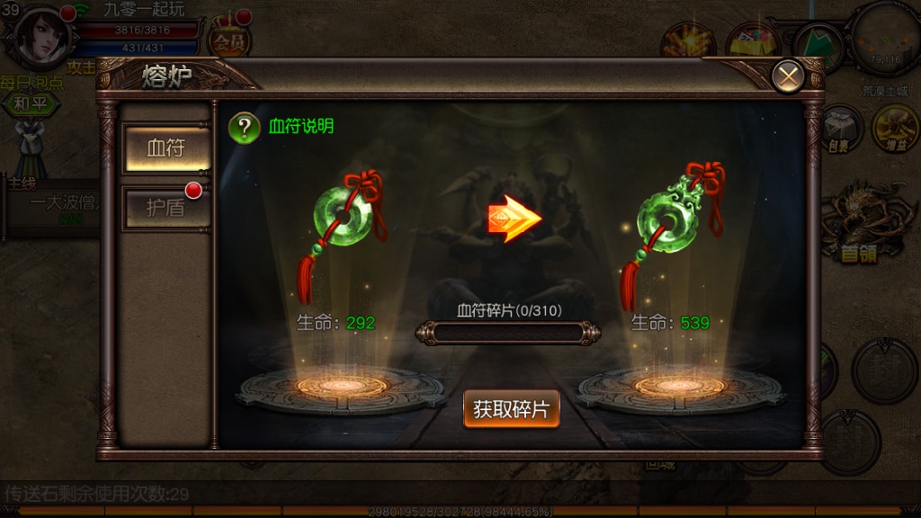 [手工架设] 【傲视沙城】-典藏传奇手游--Win一键端+傲视沙城全套