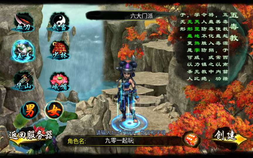 [手工架设] 古风武侠角色扮演手游-六大门派-Win一键既玩服务端+充值后台