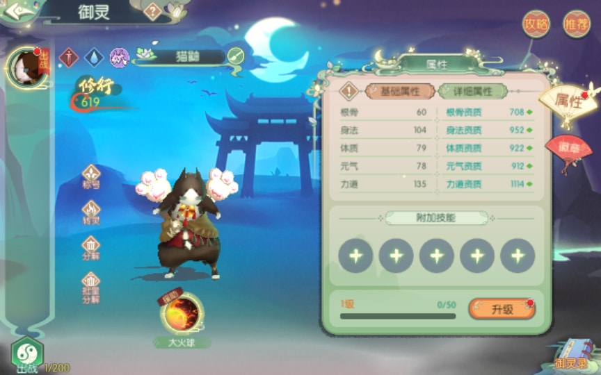[手工架设] 3D新国风MMORPG手游-仙剑奇侠传-2024单机一键端+Linux手工服务端+GM后台+教程