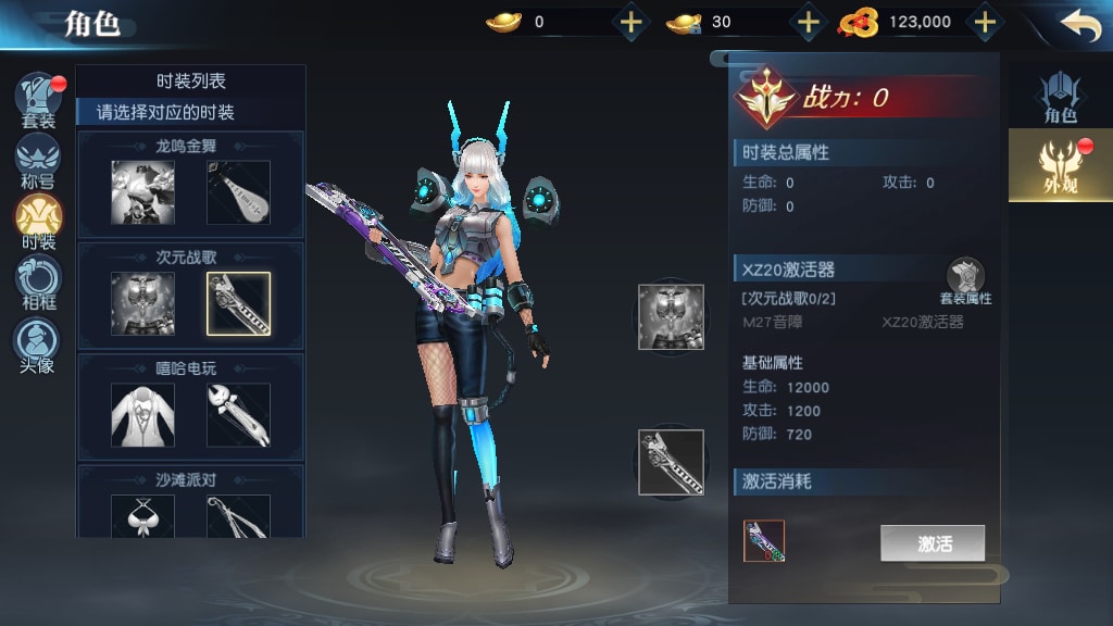 [手工架设] 唯美3D仙侠手游-仙之痕-一键端+Linux手工服务端+GM授权后台