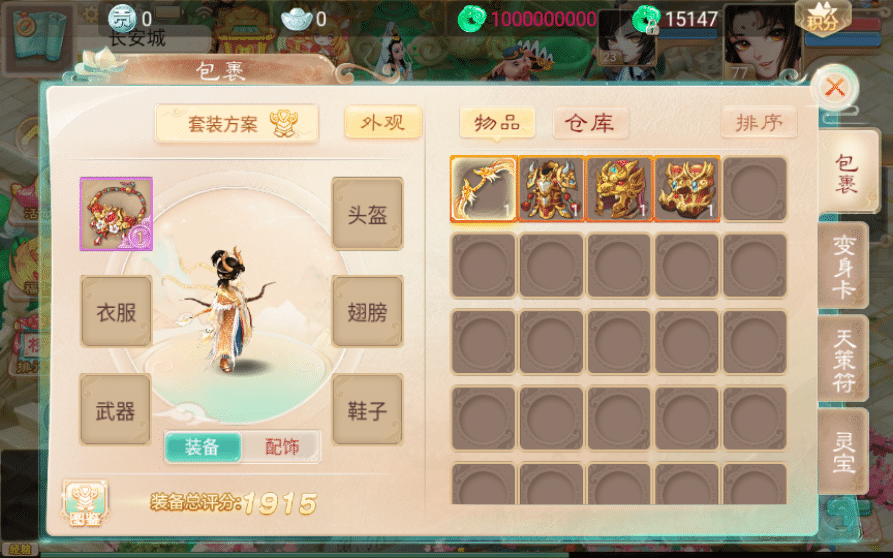 [手工架设] 大话回合手游-精品西游之星阵觉醒修复版-Win一键服务端+后台+详细搭建+教程