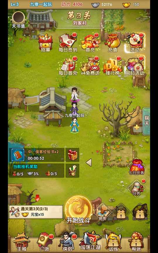 [手工架设] 武侠回合手游-侠义江湖-一键端+Linux手工服务端+GM授权后台+安卓苹果双端