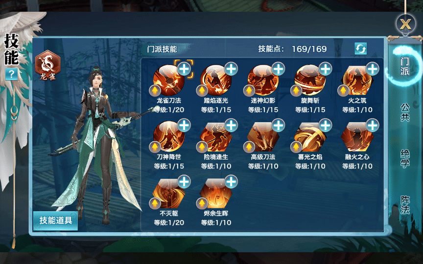 [手工架设] 【新剑侠情缘龙雀神域剑侠】一键端+Linux手工服务端+GM后台+教程
