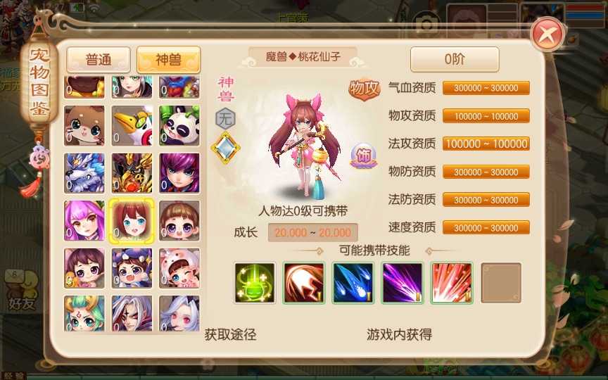 [手工架设] 梦猪13职业虚无梦诛微变版-一键既玩服务端+Linux手工端+多功能GM后台