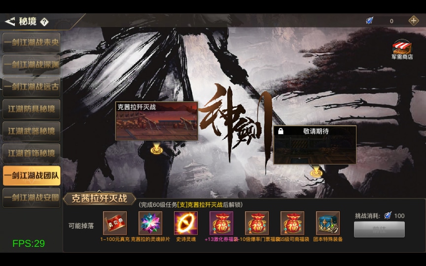 [手工架设] 2D江湖之涧1.5阿拉德-一键端+Linux手工端+懒人助手+运营后台+新后台++教程