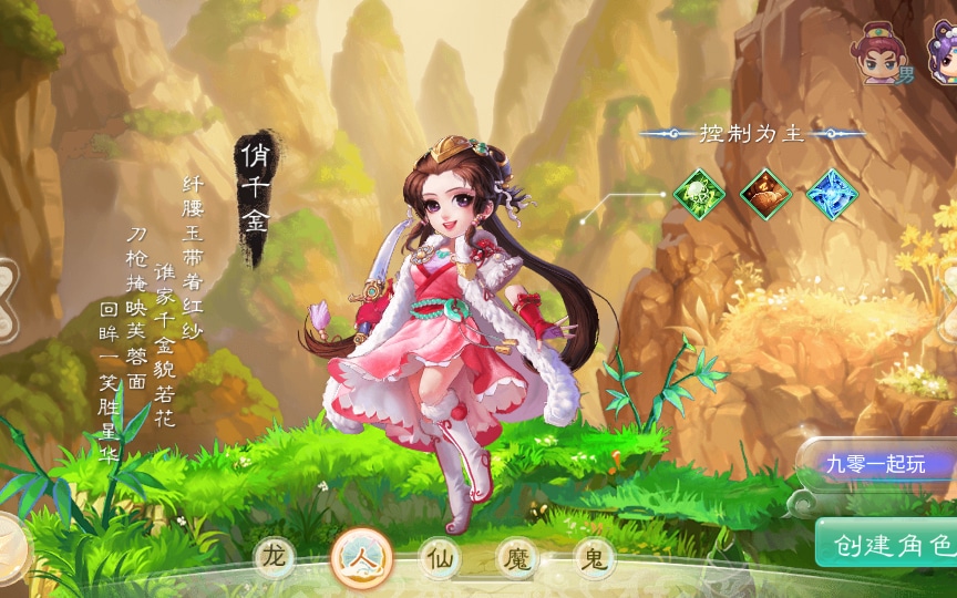 [手工架设] 大话回合手游-初尘西游-7月Win一键服务端+教程