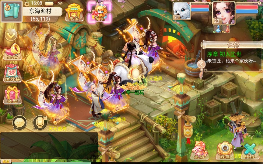 [手工架设] 大话回合手游-初尘西游-7月Win一键服务端+教程
