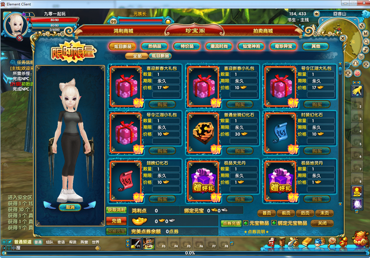 [手工架设] 武林外传书生第三版-一键端+Linux手工服务端+PC客户端+网页注册+GM工具+教程-七玩网