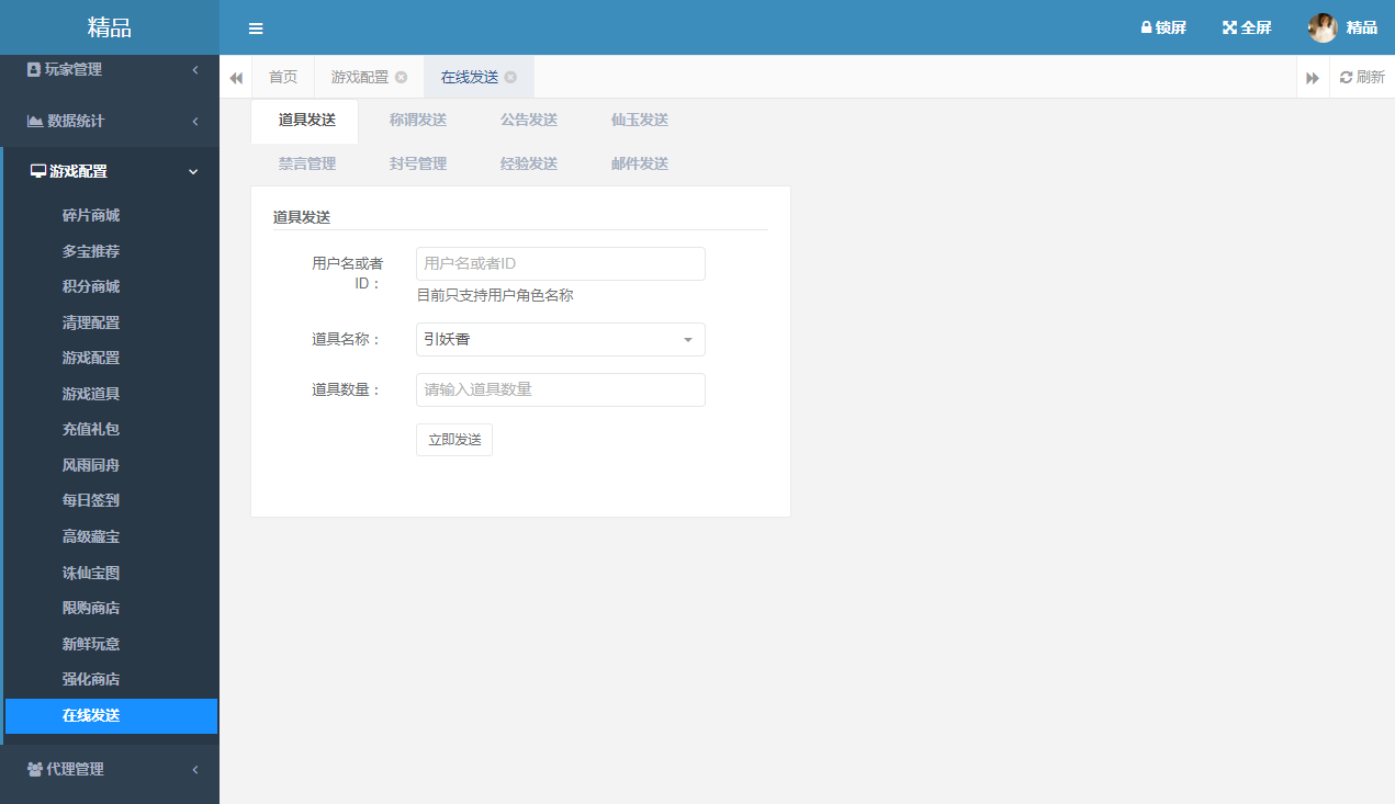 【手工搭建】大话回合手游【精品西游之星阵觉醒防刷版】最新整理Win一键服务端+代理后台+安卓苹果双端+详细搭建教程