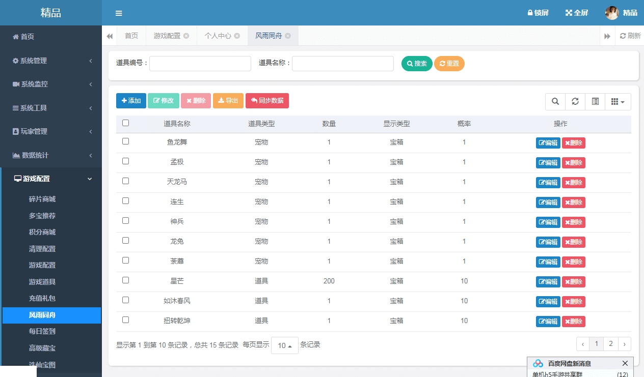 [手工架设] 大话回合手游-精品西游之星阵觉醒修复版-Win一键服务端+后台+详细搭建+教程