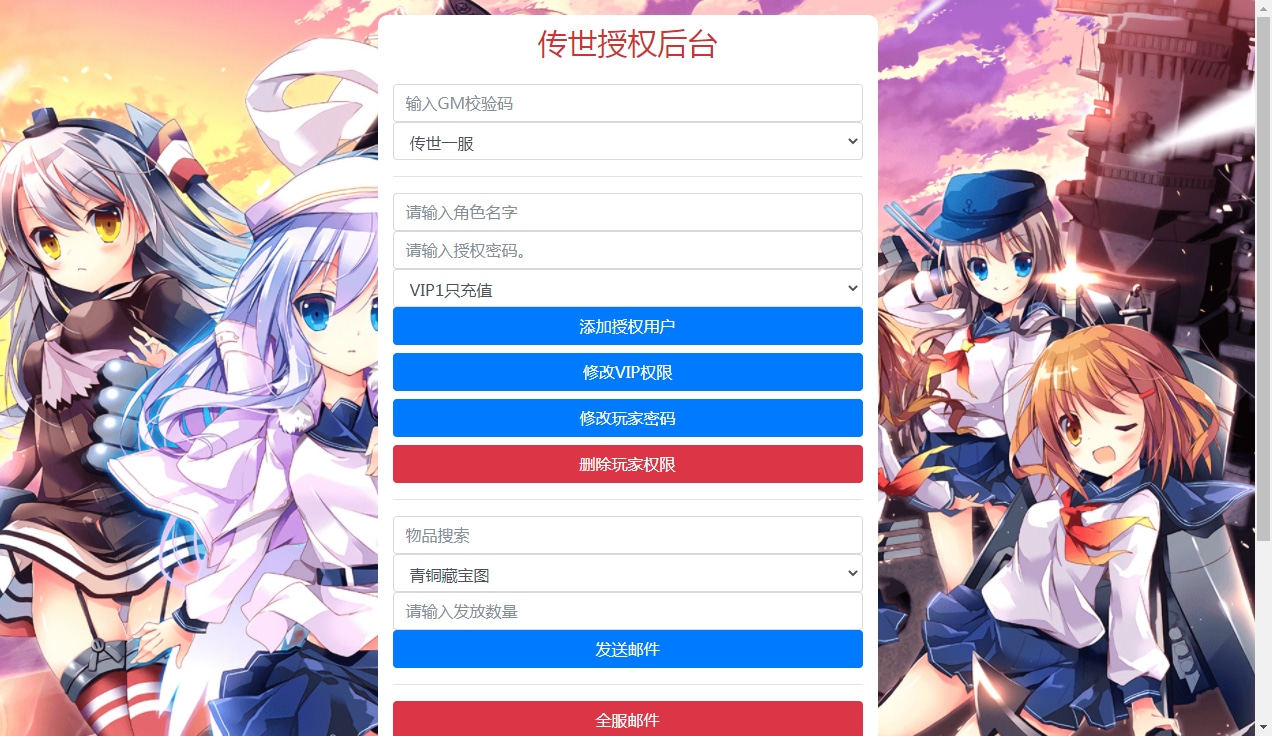 [手工架设] 传世手游-龙腾传世-一键既玩服务端（赠Linux本地学习手工端+GM授权物品后台）