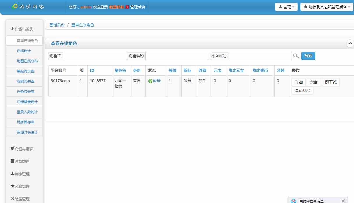 [手工架设] 唯美3D仙侠手游-仙缘江湖-一键端+Linux手工服务端+GM后台