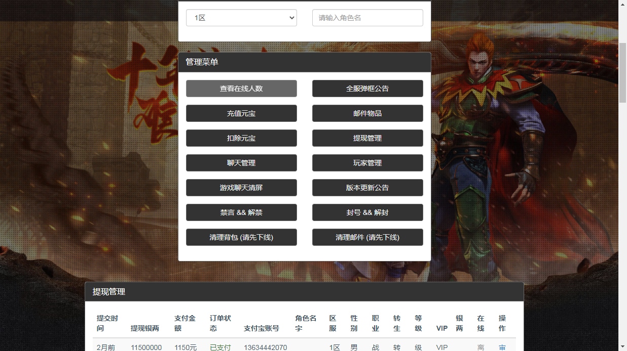[手工架设] 清渊冰雪H5打金版-12月单机一键端+赠Linux本地学习手工端+运营后台+GM后台