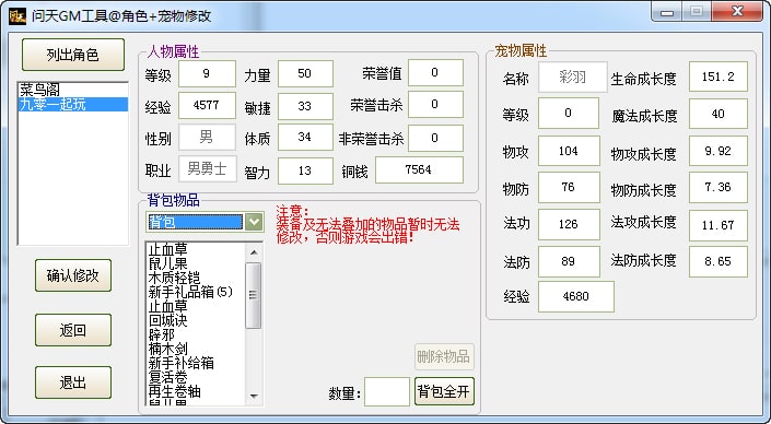[手工架设] 典藏神话2.5D端游-问天逍遥界-2023整理Win一键即玩服务端+GM工具
